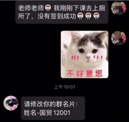 一学生因自己名字火了，老师看后让学生别用网名，学生亮出身份证